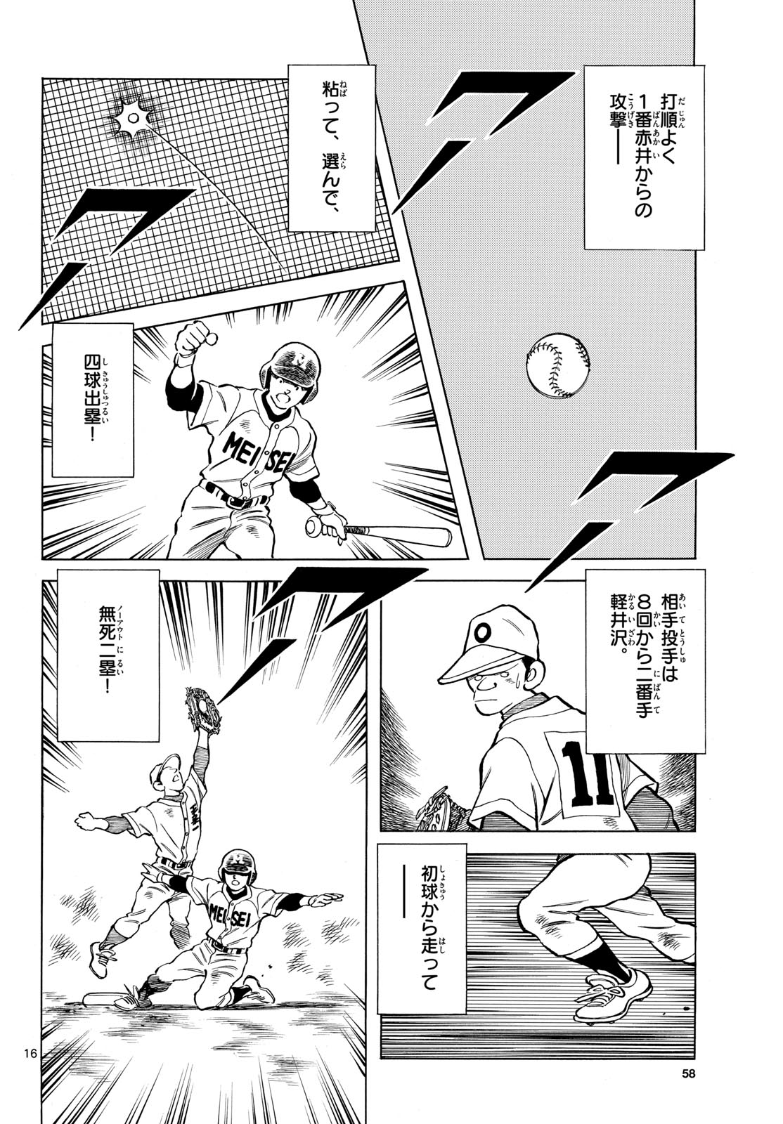 Read MIX Chapter 140 [High Quality / Full] - Page 16 - nicomanga.com