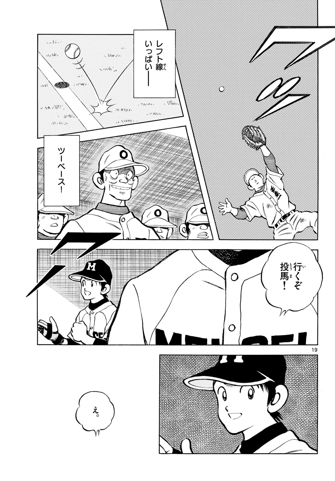 Read MIX Chapter 140 [High Quality / Full] - Page 19 - nicomanga.com