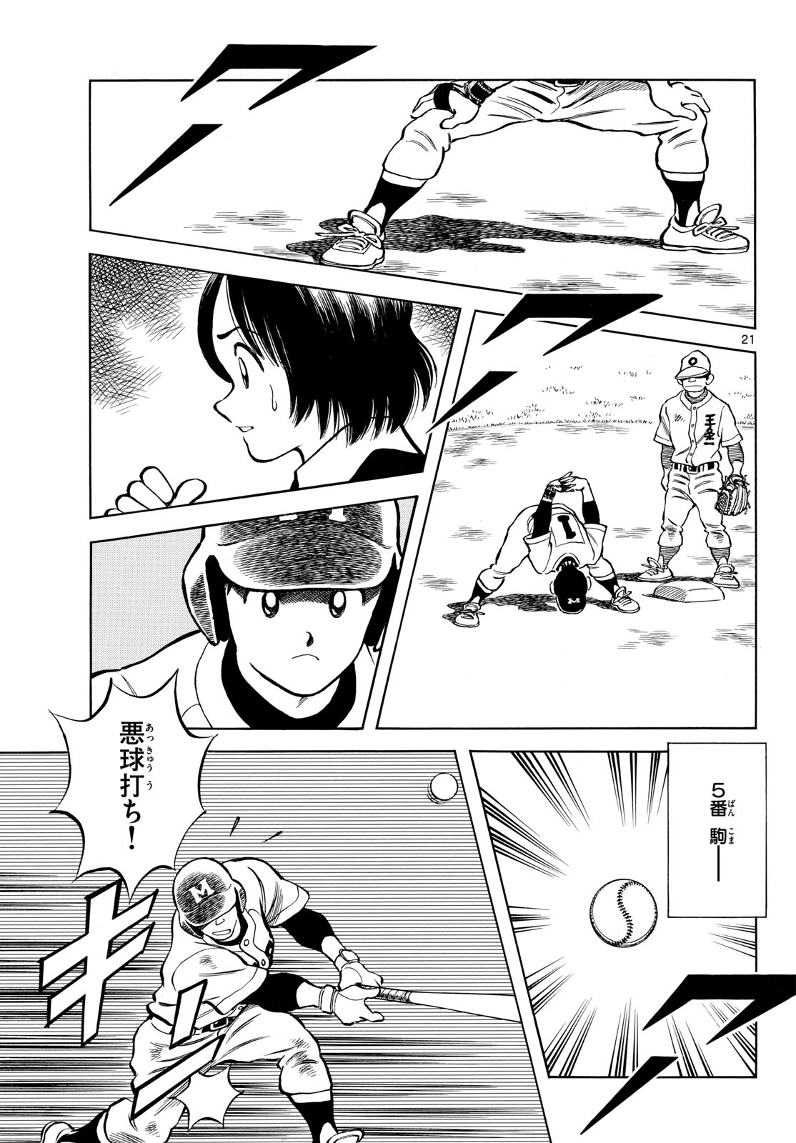 Read MIX Chapter 140 [High Quality / Full] - Page 21 - nicomanga.com