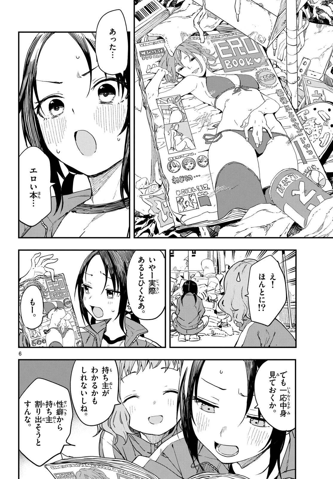 Manemane Nichinichi Chapter 6 page 6 - nihonkuni.com