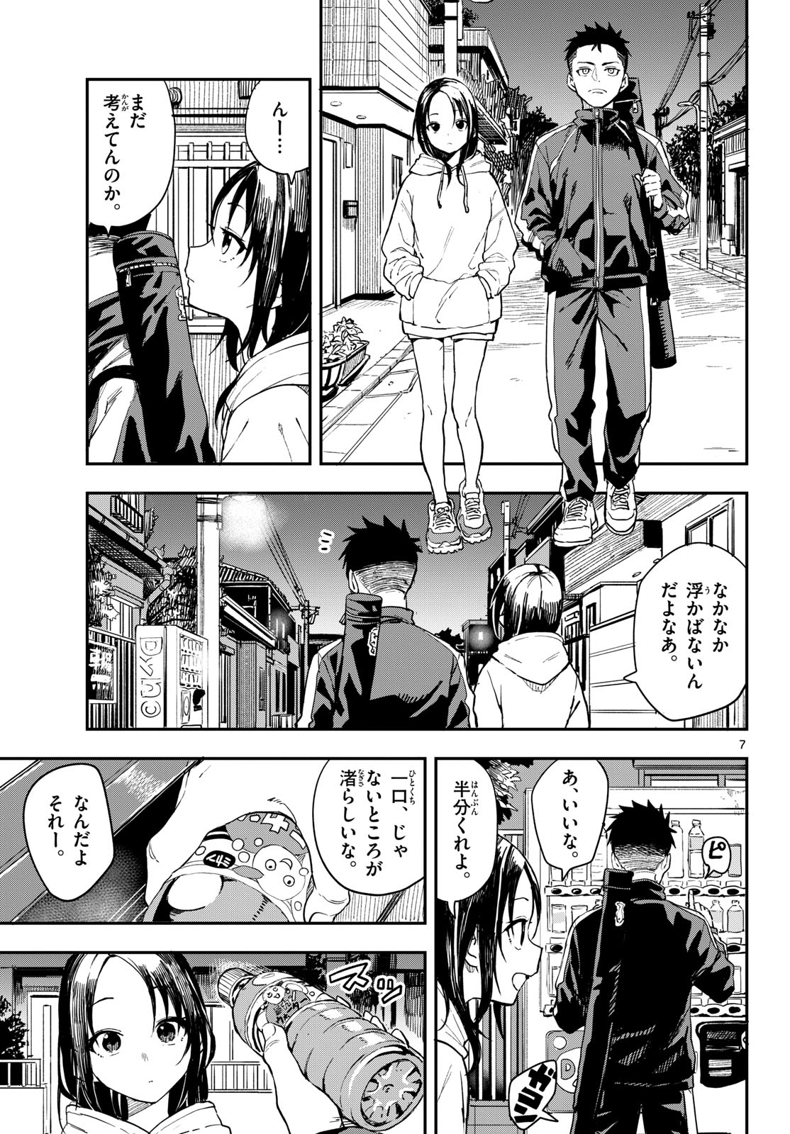 Manemane Nichinichi Chapter 7 page 7 - nihonkuni.com