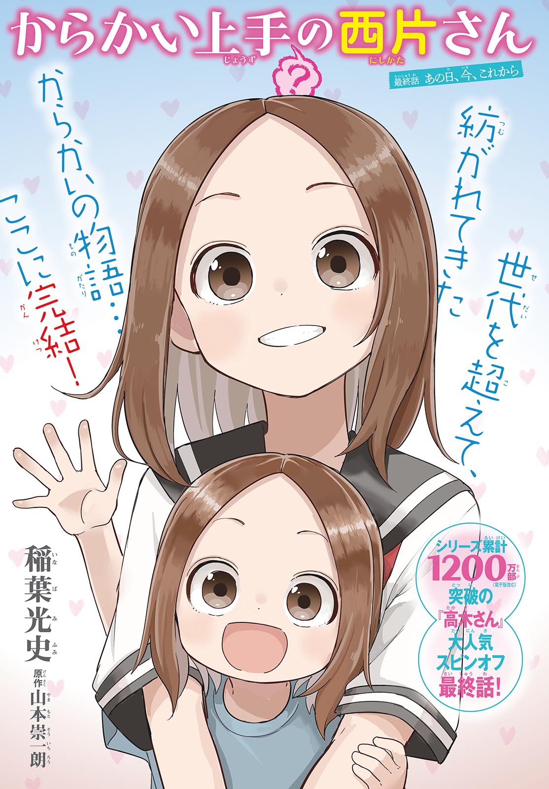 Karakai Jouzu (?) no Nishikata-san Chap 10 - Pic 1