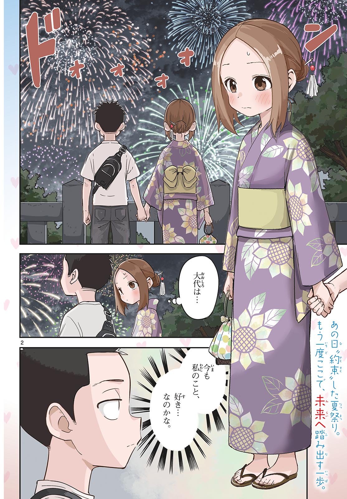 Karakai Jouzu (?) no Nishikata-san Chap 10 - Pic 2