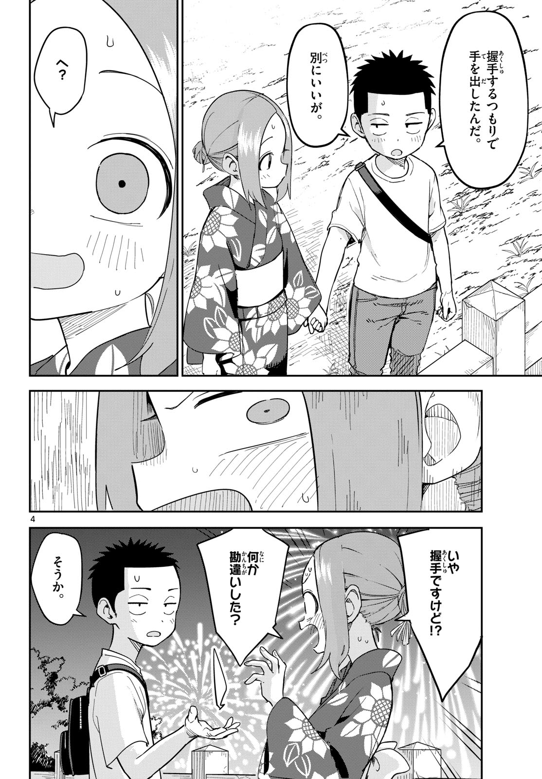 Karakai Jouzu (?) no Nishikata-san Chap 10 - Pic 4