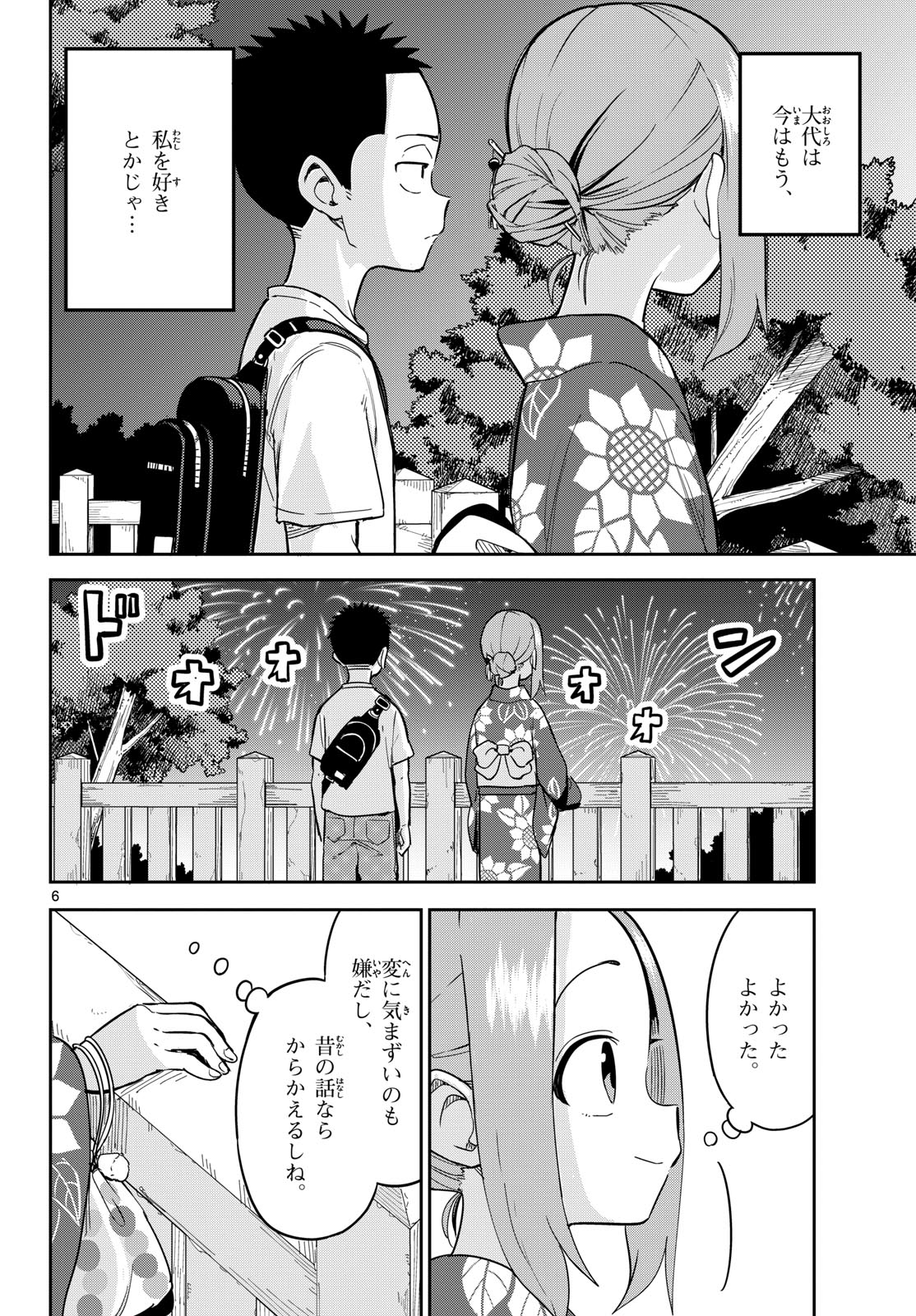 Karakai Jouzu (?) no Nishikata-san Chap 10 - Pic 6