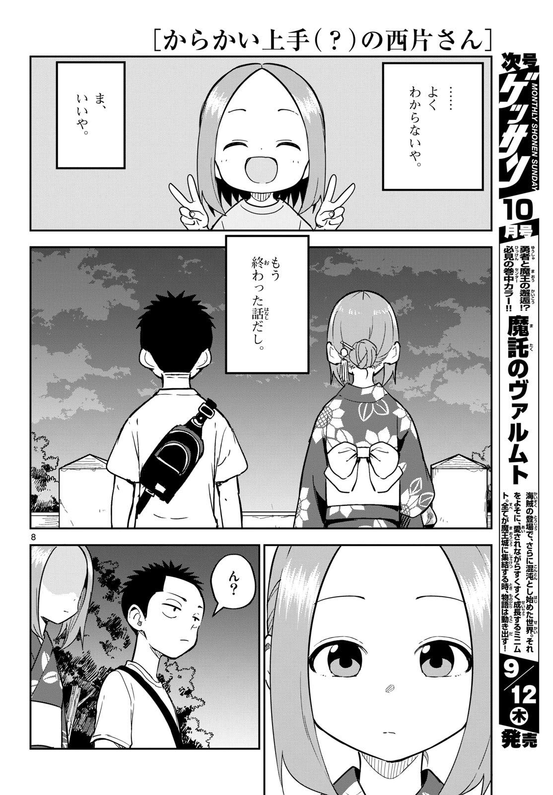 Karakai Jouzu (?) no Nishikata-san Chap 10 - Pic 8