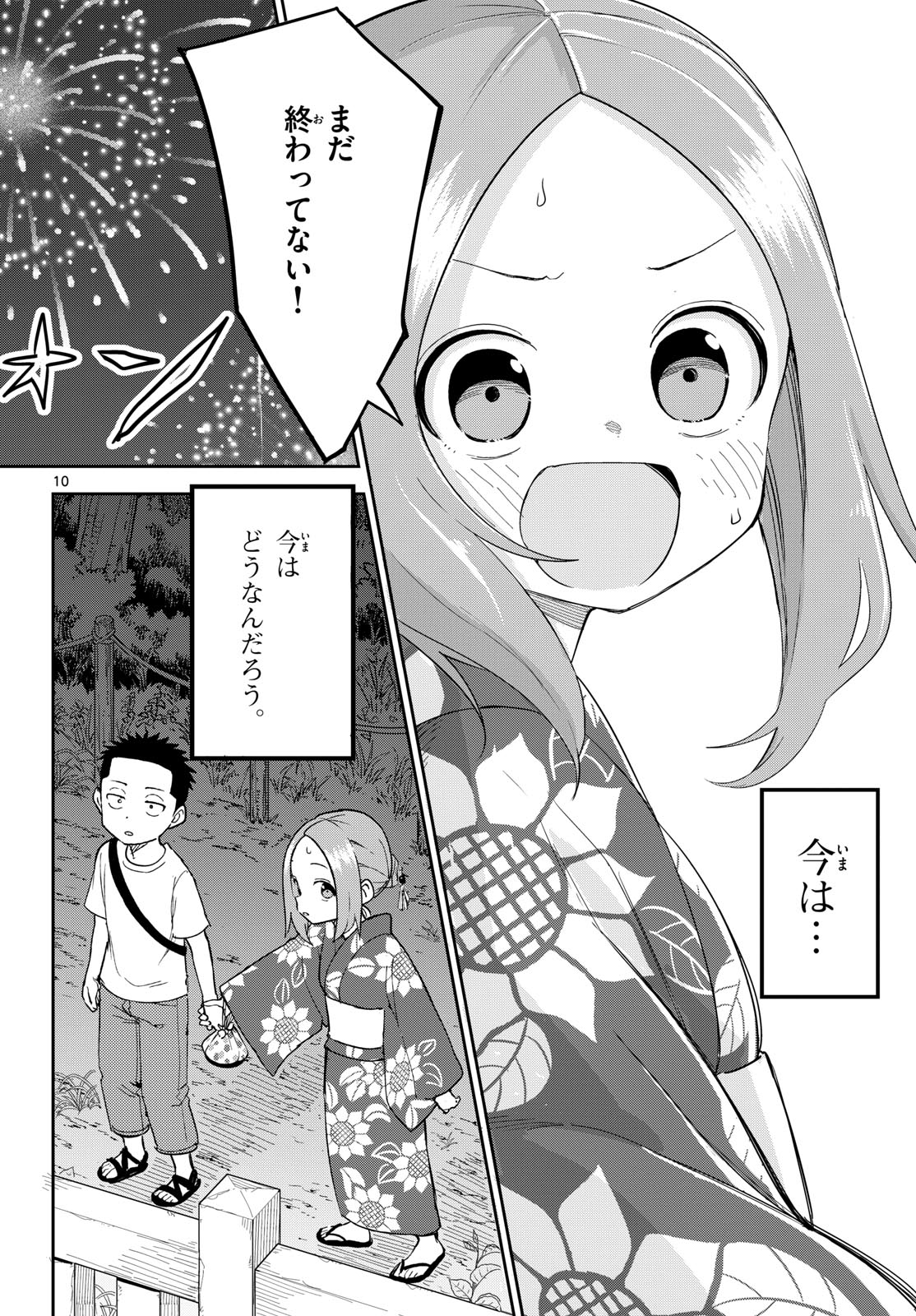 Karakai Jouzu (?) no Nishikata-san Chap 10 - Pic 10