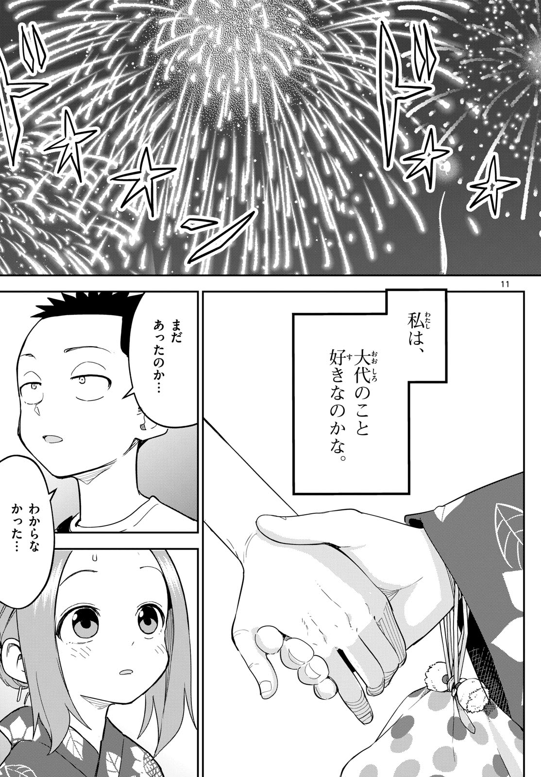 Karakai Jouzu (?) no Nishikata-san Chap 10 - Pic 11