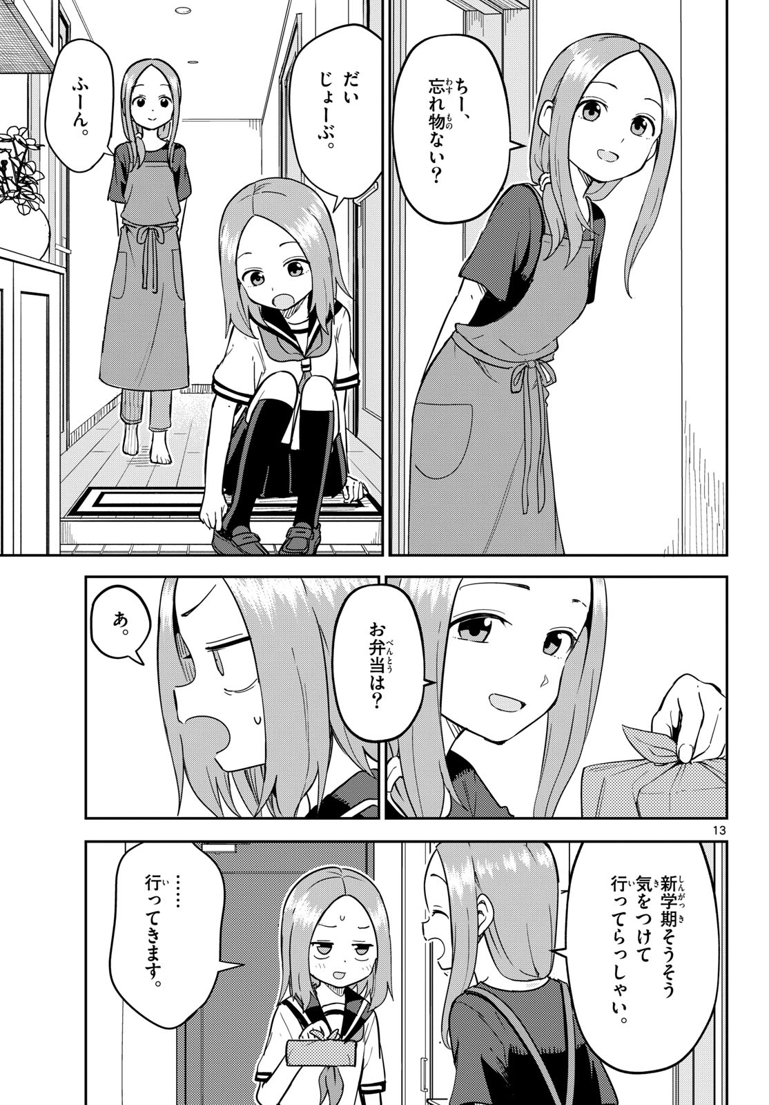Karakai Jouzu (?) no Nishikata-san Chap 10 - Pic 13
