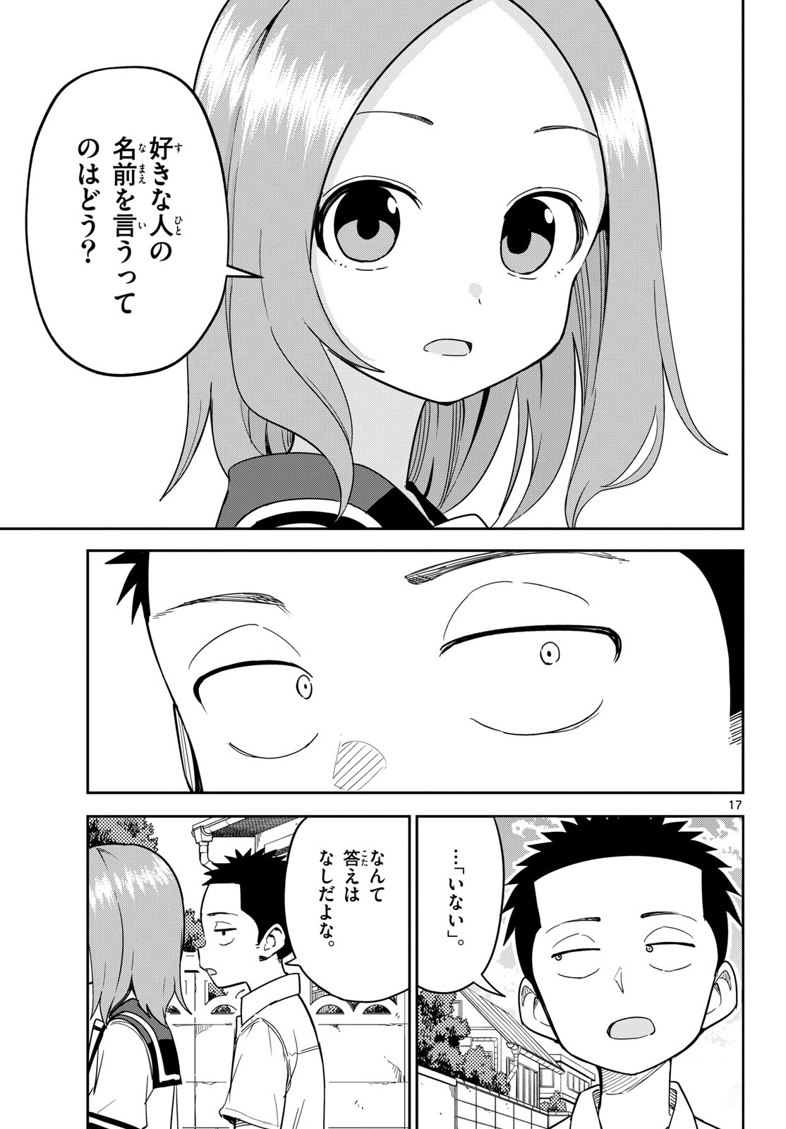 Karakai Jouzu (?) no Nishikata-san Chap 10 - Pic 17