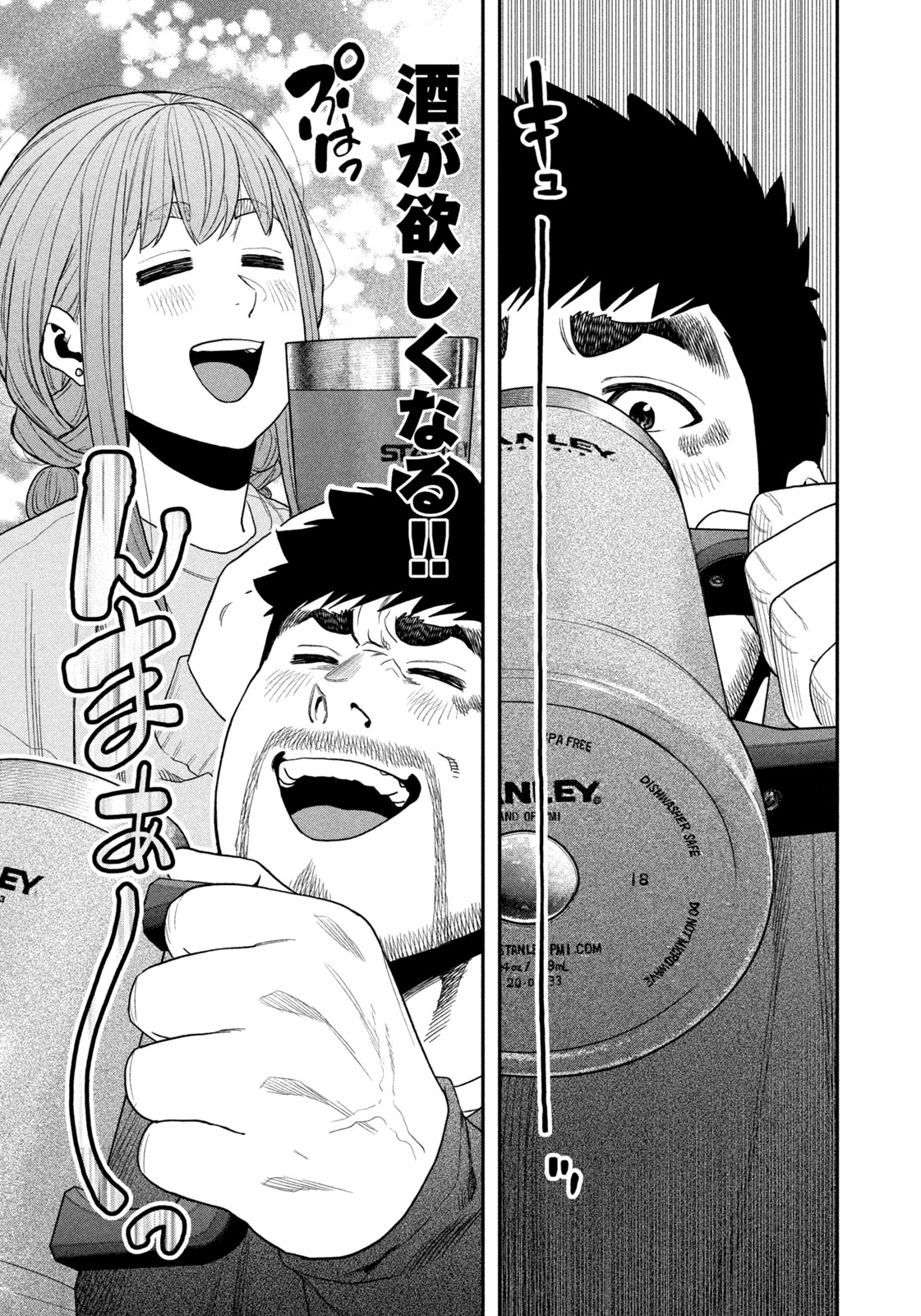 Solo Camping Chapter 116 page 13 - nihonkuni.com