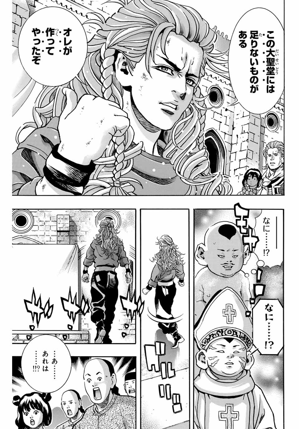 Read CHUUKA ICHIBAN! KIWAMI - RAW Chapter 162 [High Quality / Full] - Page 13 - nicomanga.com
