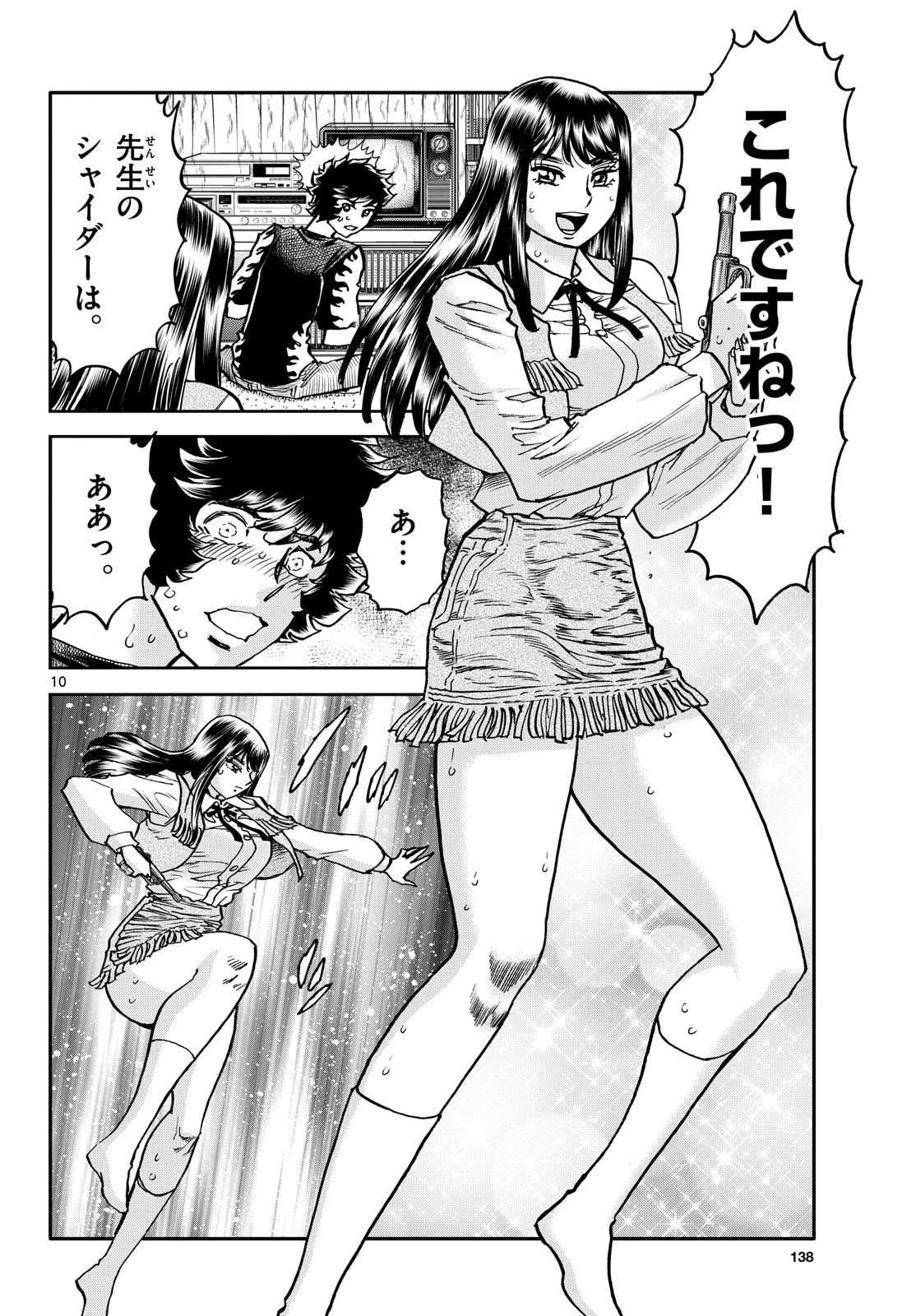 Aoi Honoo Chap 186 - Pic 10