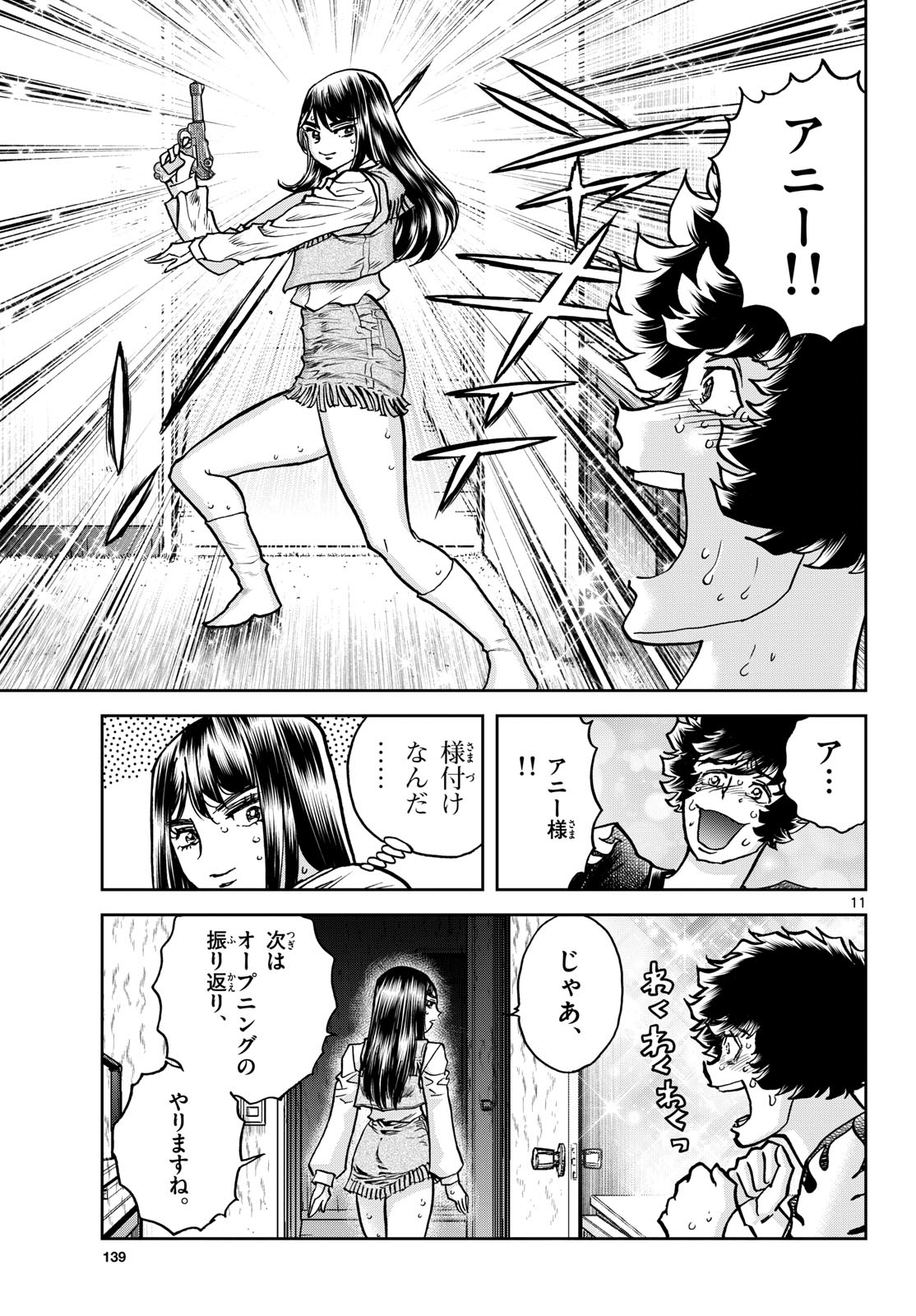Aoi Honoo Chap 186 - Pic 11