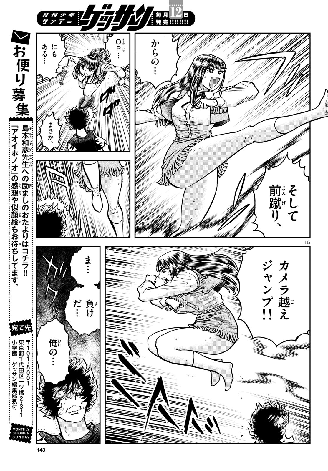 Aoi Honoo Chap 186 - Pic 15