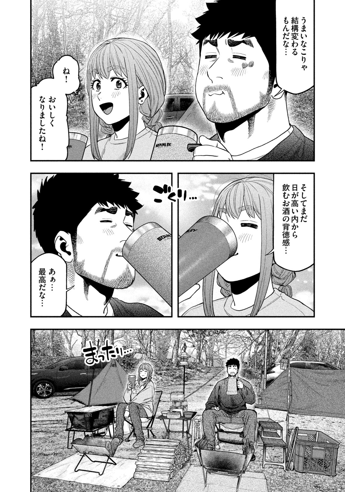Solo Camping Chapter 116 page 14 - nihonkuni.com