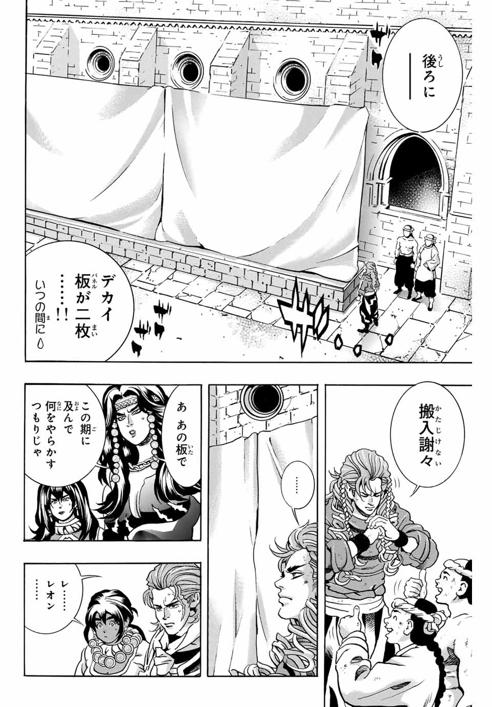 Read CHUUKA ICHIBAN! KIWAMI - RAW Chapter 162 [High Quality / Full] - Page 14 - nicomanga.com