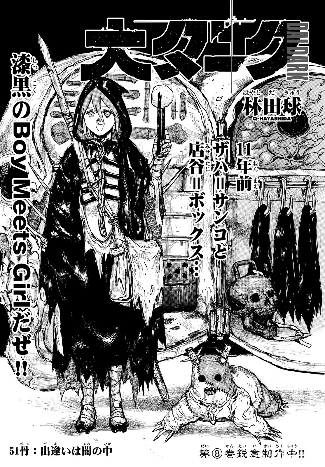 Dai Dark Chapter 51 page 1 - nihonkuni.com