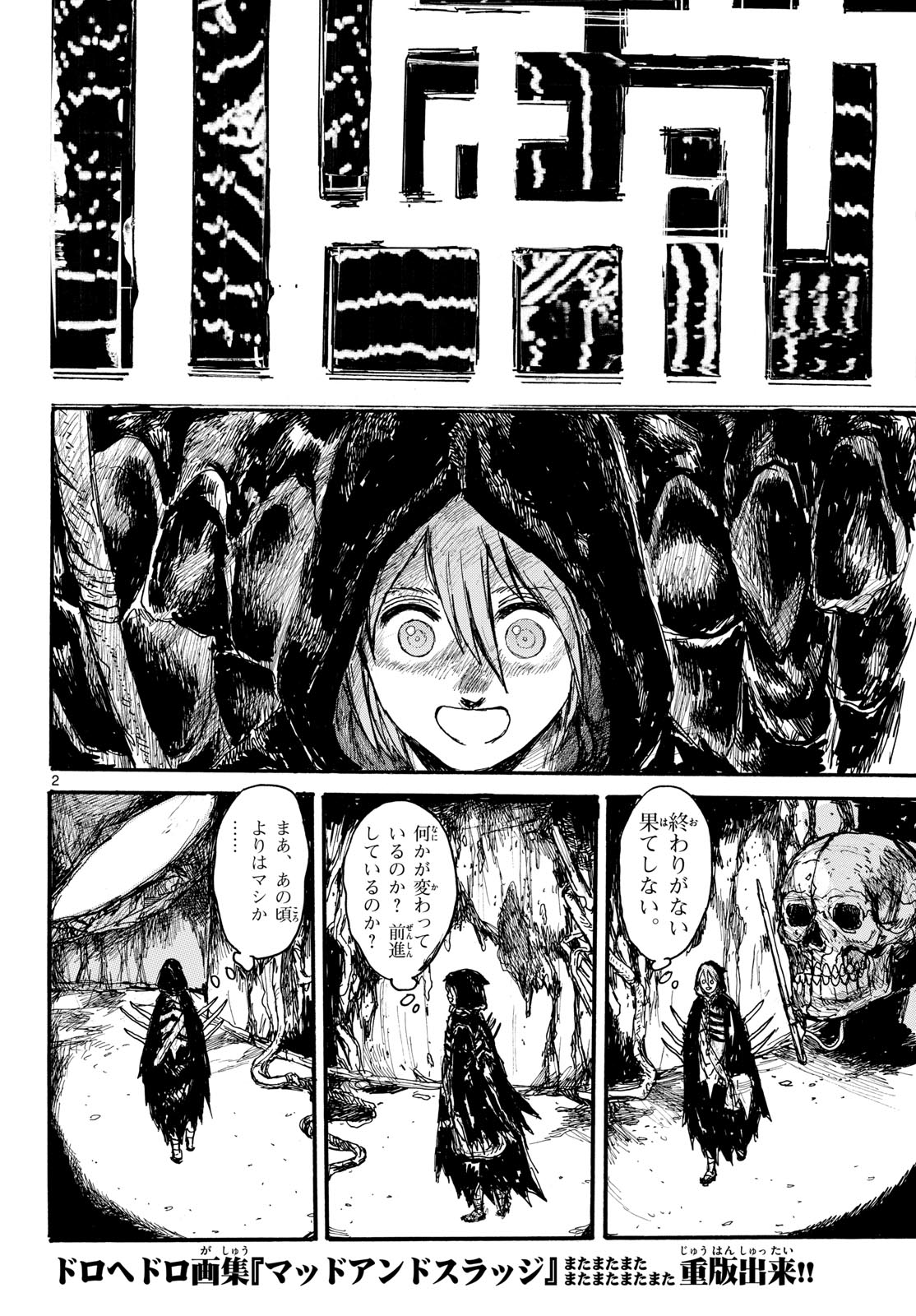 Dai Dark Chapter 51 page 2 - nihonkuni.com