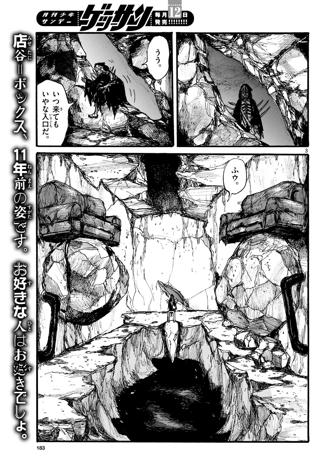 Dai Dark Chapter 51 page 3 - nihonkuni.com