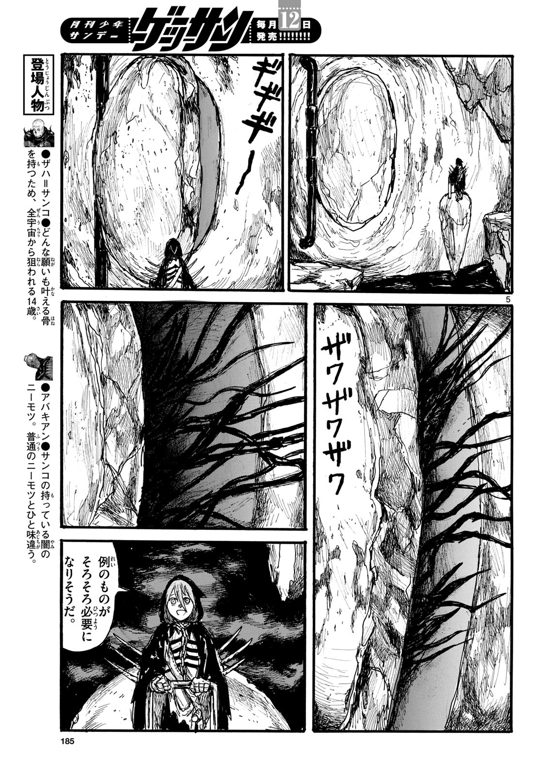 Dai Dark Chapter 51 page 5 - nihonkuni.com