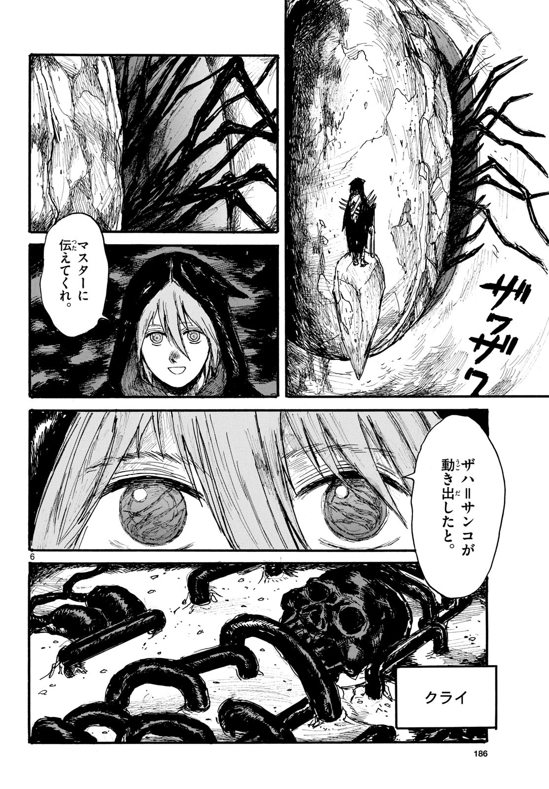 Dai Dark Chapter 51 page 6 - nihonkuni.com