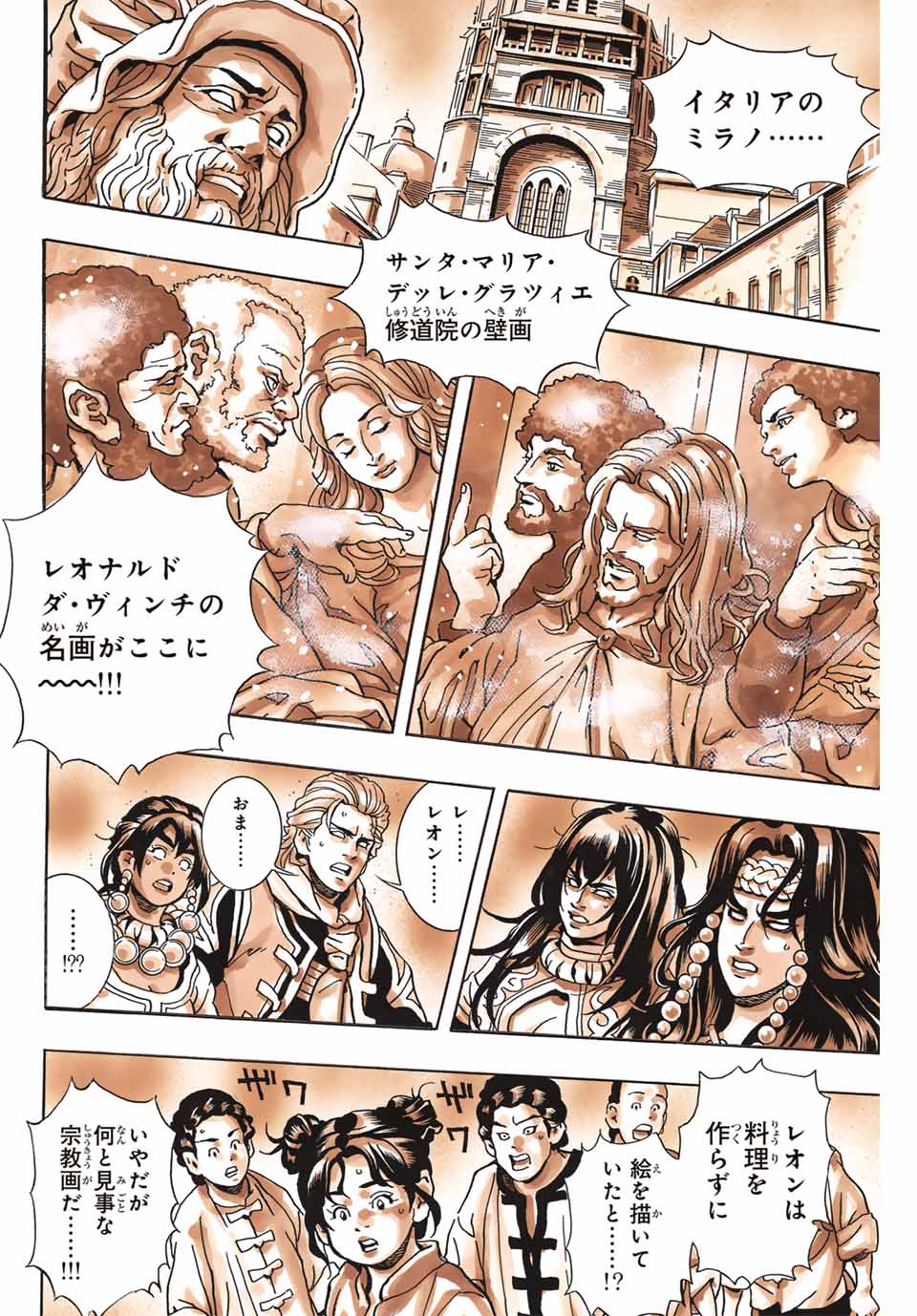 Read CHUUKA ICHIBAN! KIWAMI - RAW Chapter 162 [High Quality / Full] - Page 18 - nicomanga.com