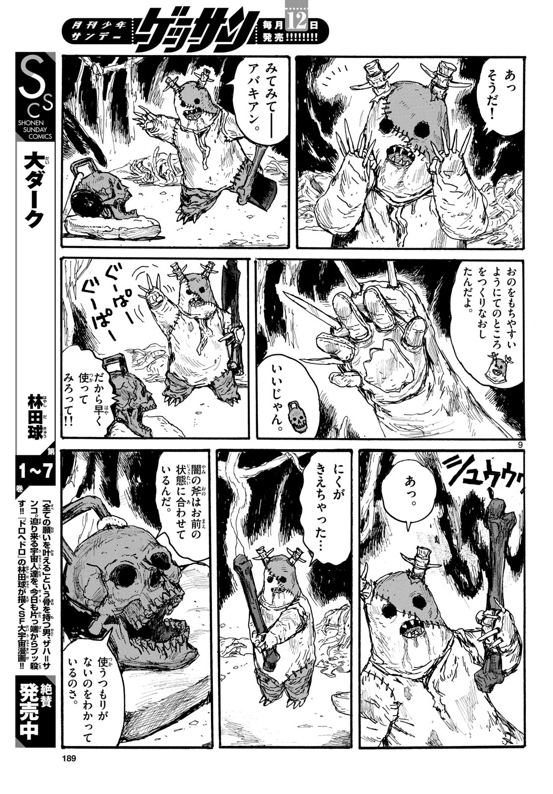 Dai Dark Chapter 51 page 9 - nihonkuni.com