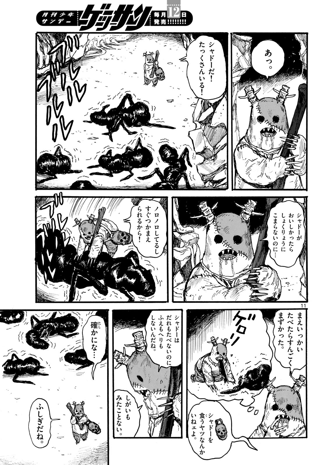 Dai Dark Chapter 51 page 11 - nihonkuni.com