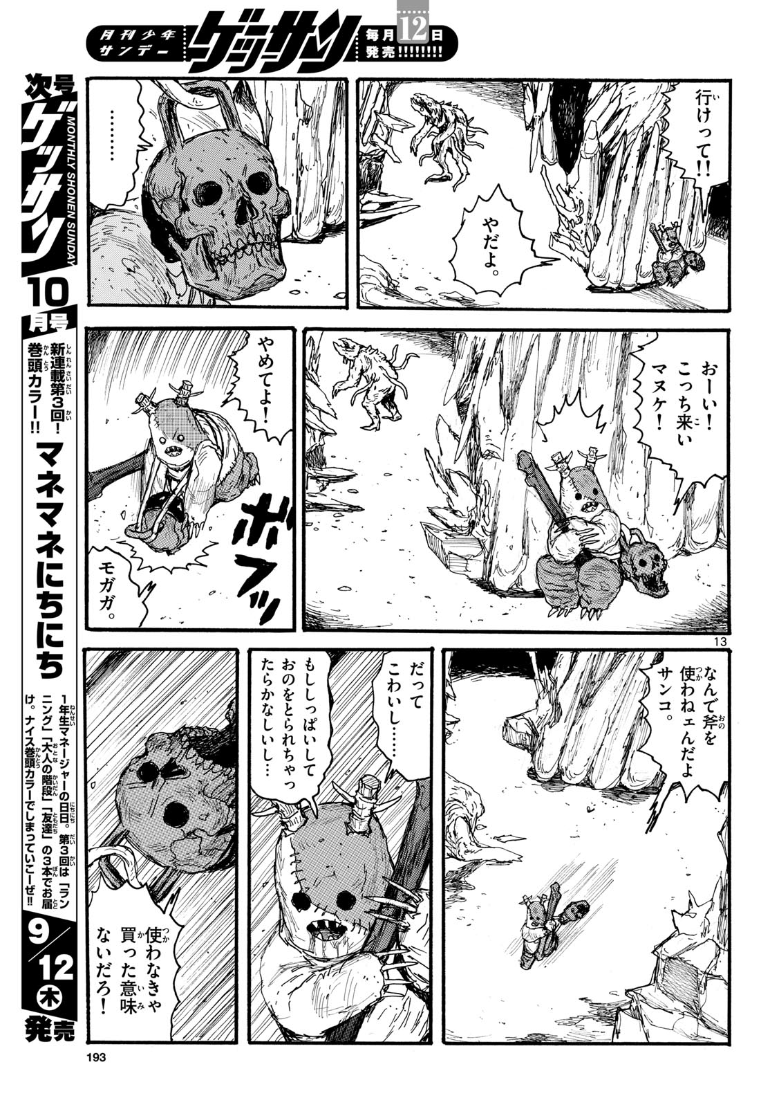Dai Dark Chapter 51 page 13 - nihonkuni.com
