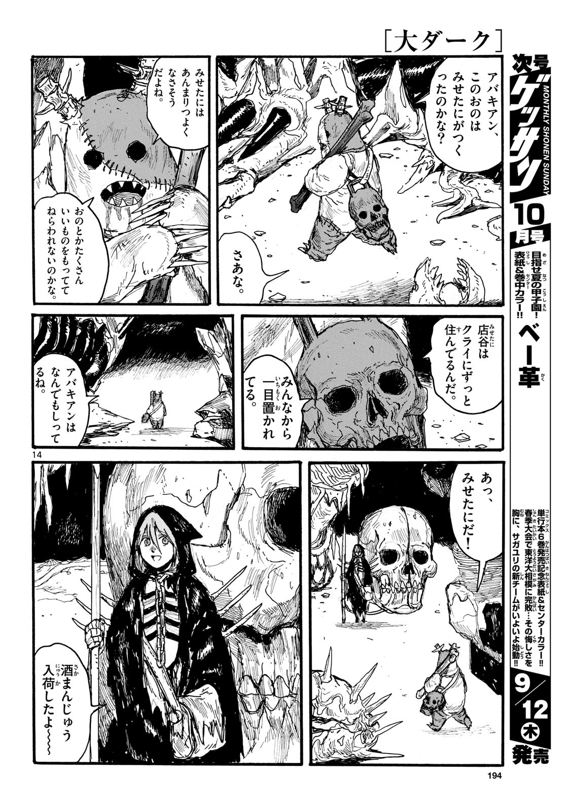 Dai Dark Chapter 51 page 14 - nihonkuni.com