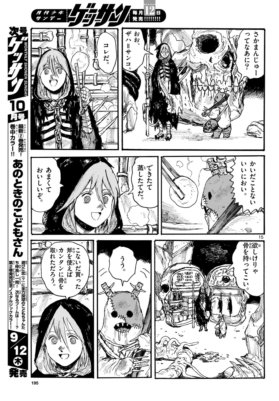 Dai Dark Chapter 51 page 15 - nihonkuni.com