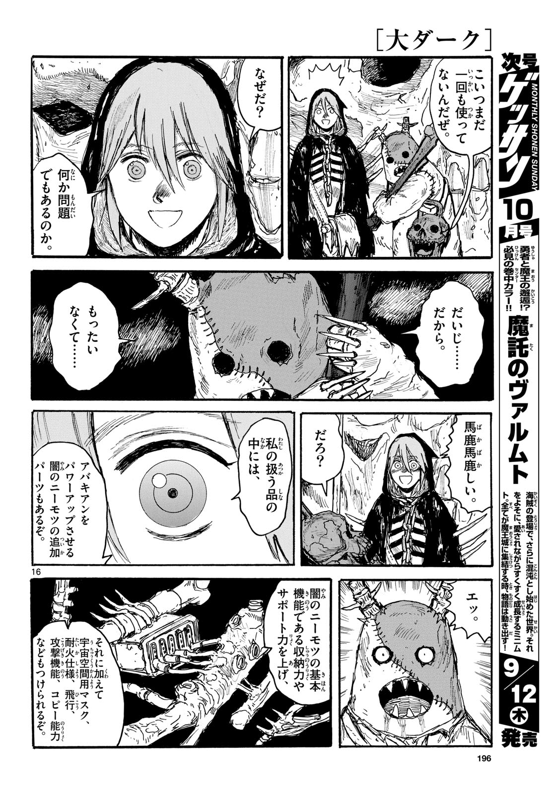 Dai Dark Chapter 51 page 16 - nihonkuni.com