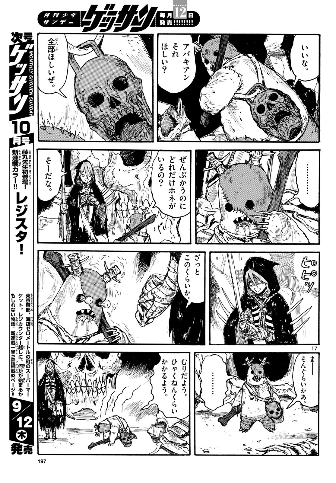 Dai Dark Chapter 51 page 17 - nihonkuni.com