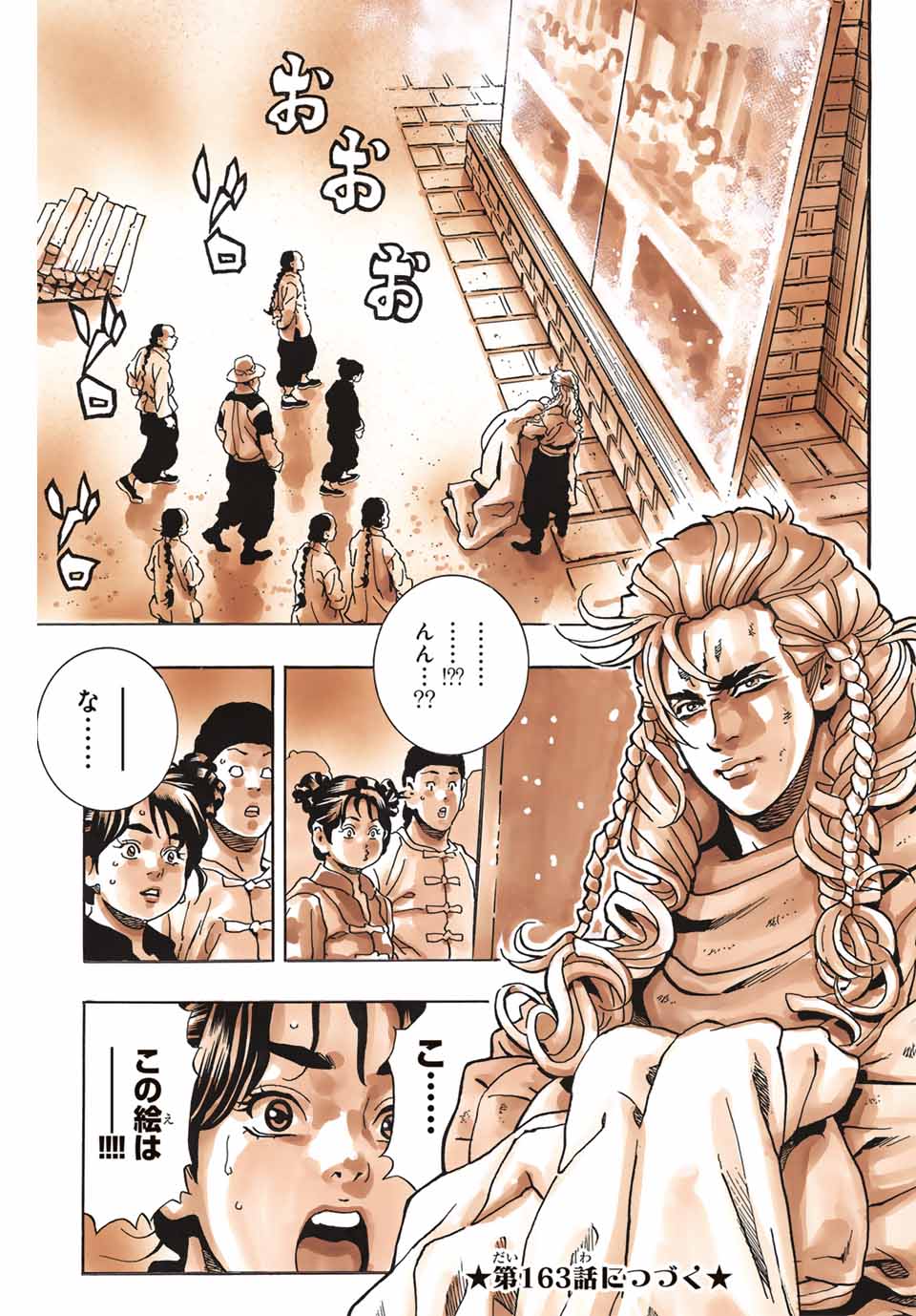 Read CHUUKA ICHIBAN! KIWAMI - RAW Chapter 162 [High Quality / Full] - Page 19 - nicomanga.com