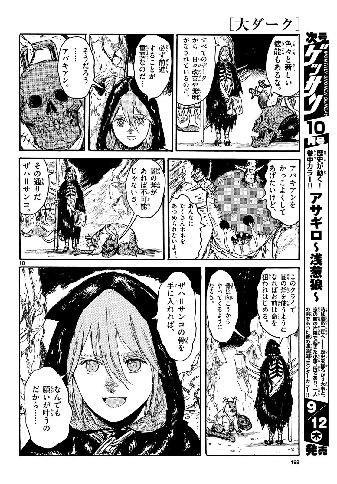 Dai Dark Chapter 51 page 18 - nihonkuni.com