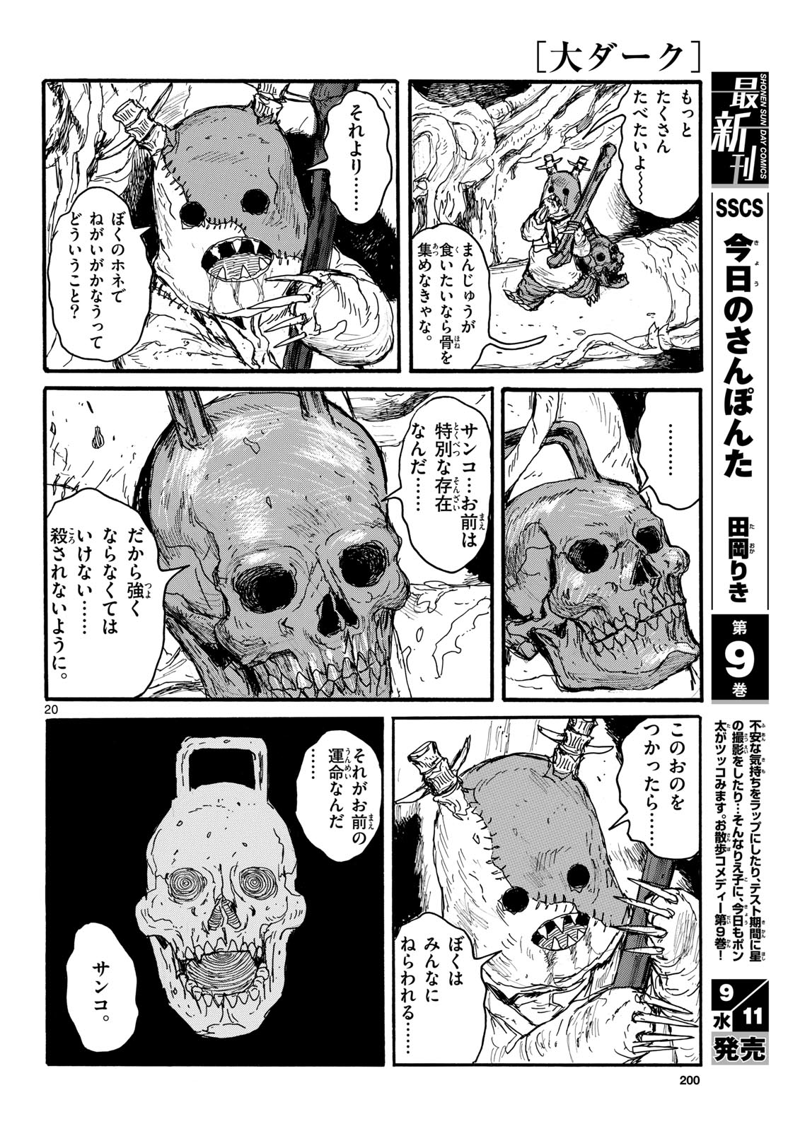 Dai Dark Chapter 51 page 20 - nihonkuni.com