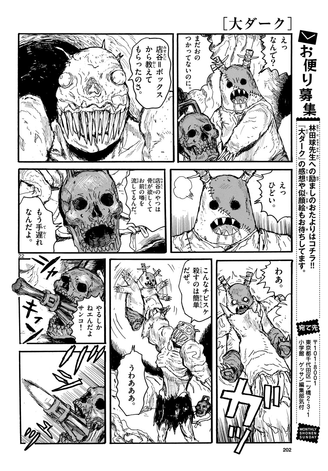 Dai Dark Chapter 51 page 22 - nihonkuni.com