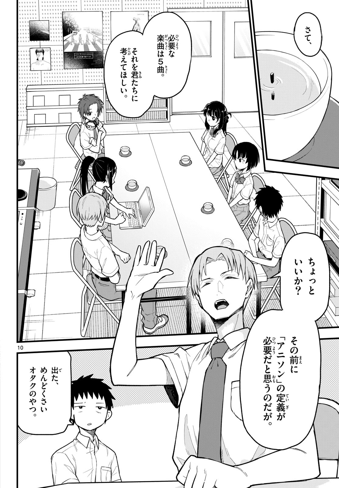 Heisei Wotaku Remembers Chapter 16 page 10 - nihonkuni.com