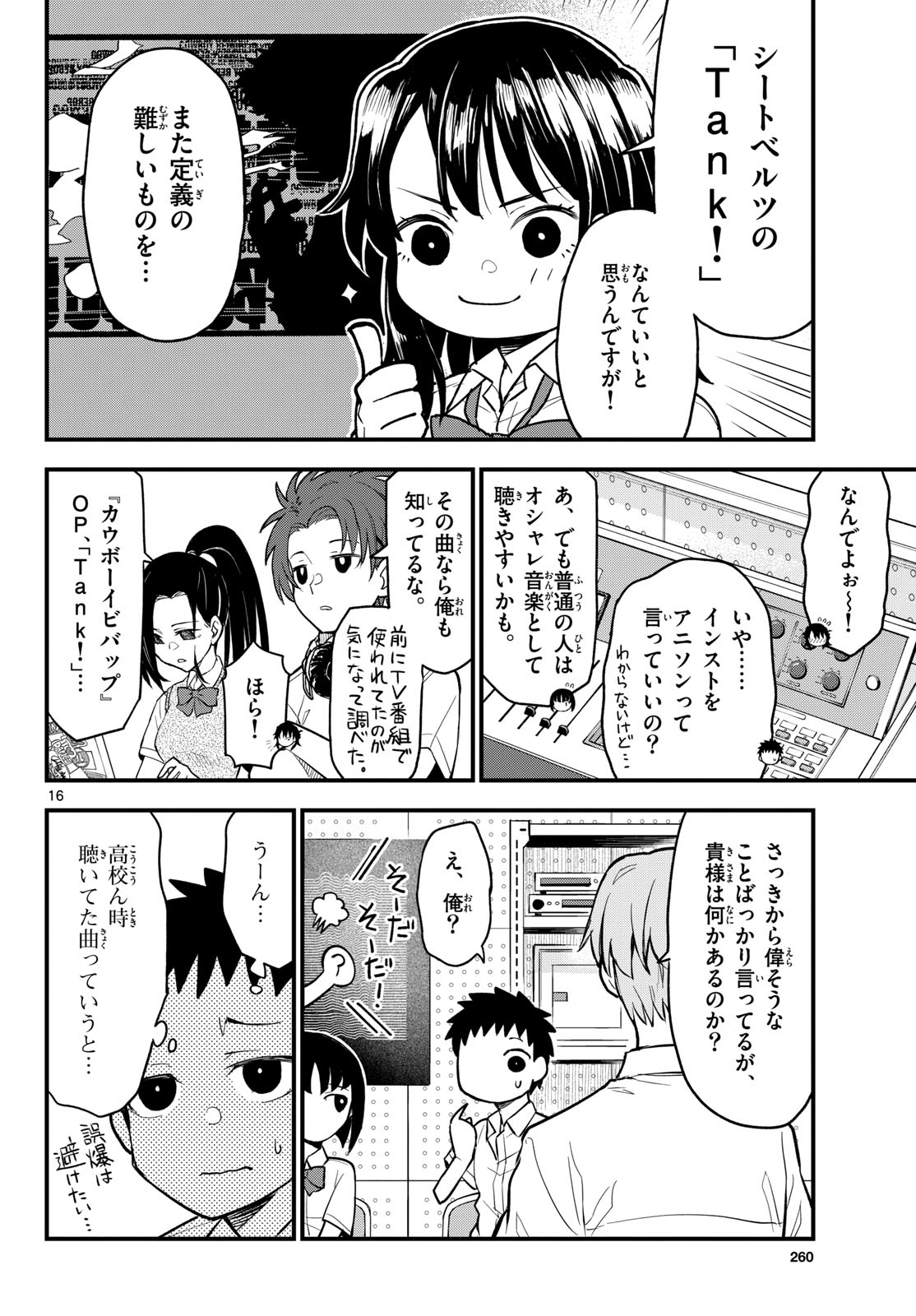 Heisei Wotaku Remembers Chapter 16 page 16 - nihonkuni.com