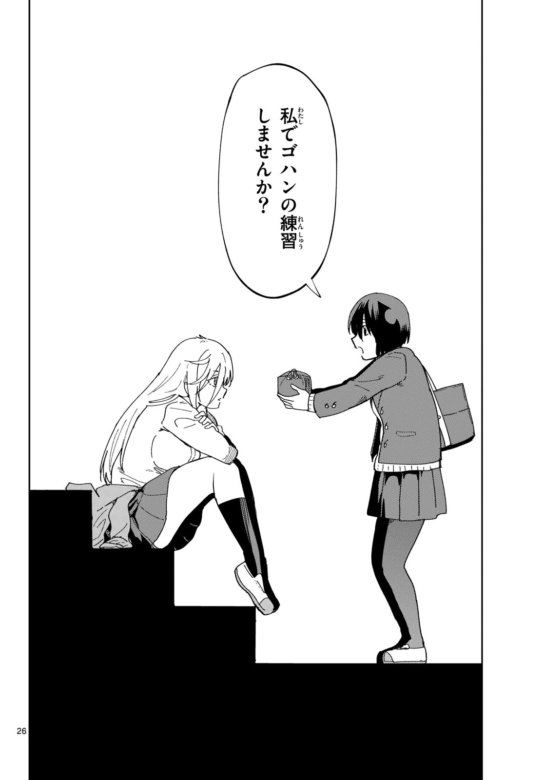 Atte Taberu Kakimashite. Chapter 1 page 26 - nihonkuni.com
