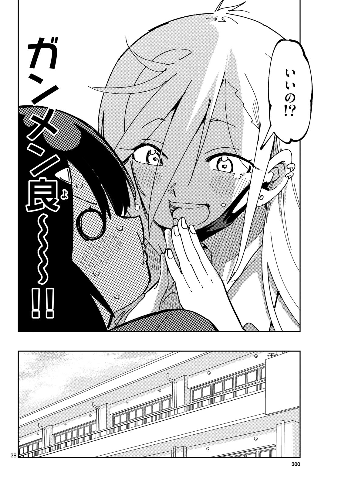 Atte Taberu Kakimashite. Chapter 1 page 28 - nihonkuni.com