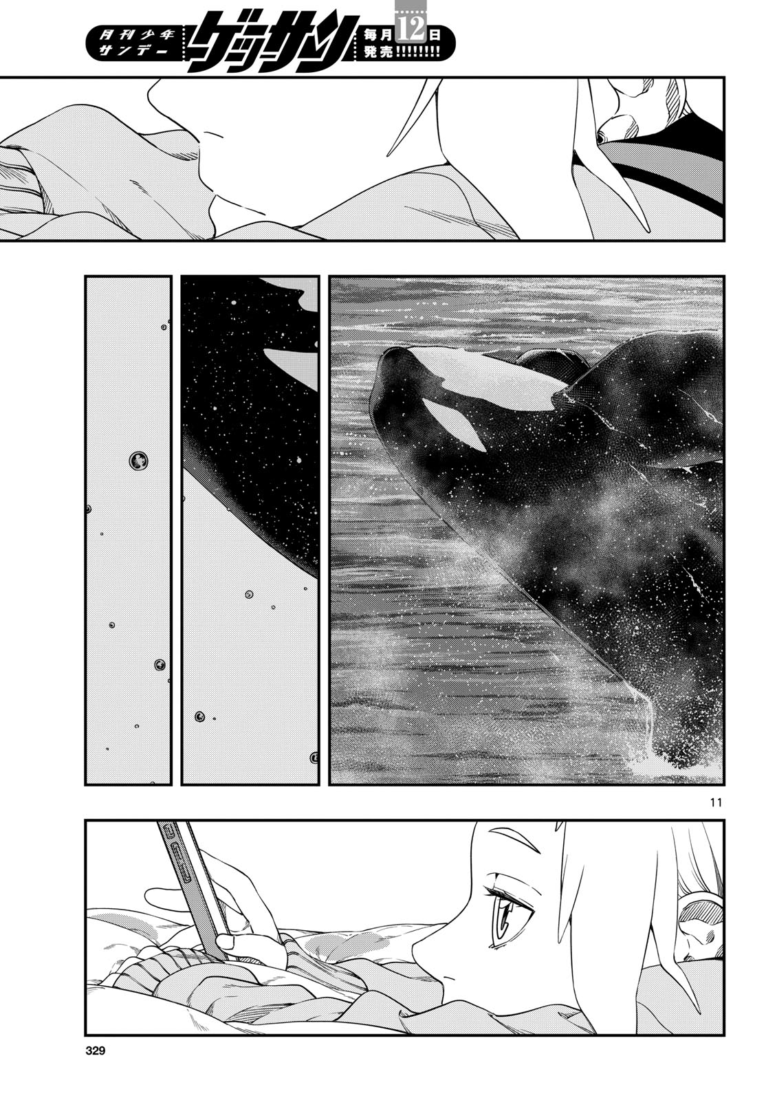 TAIKAI NI HIBIKU CALL Chapter 8 - Page 11