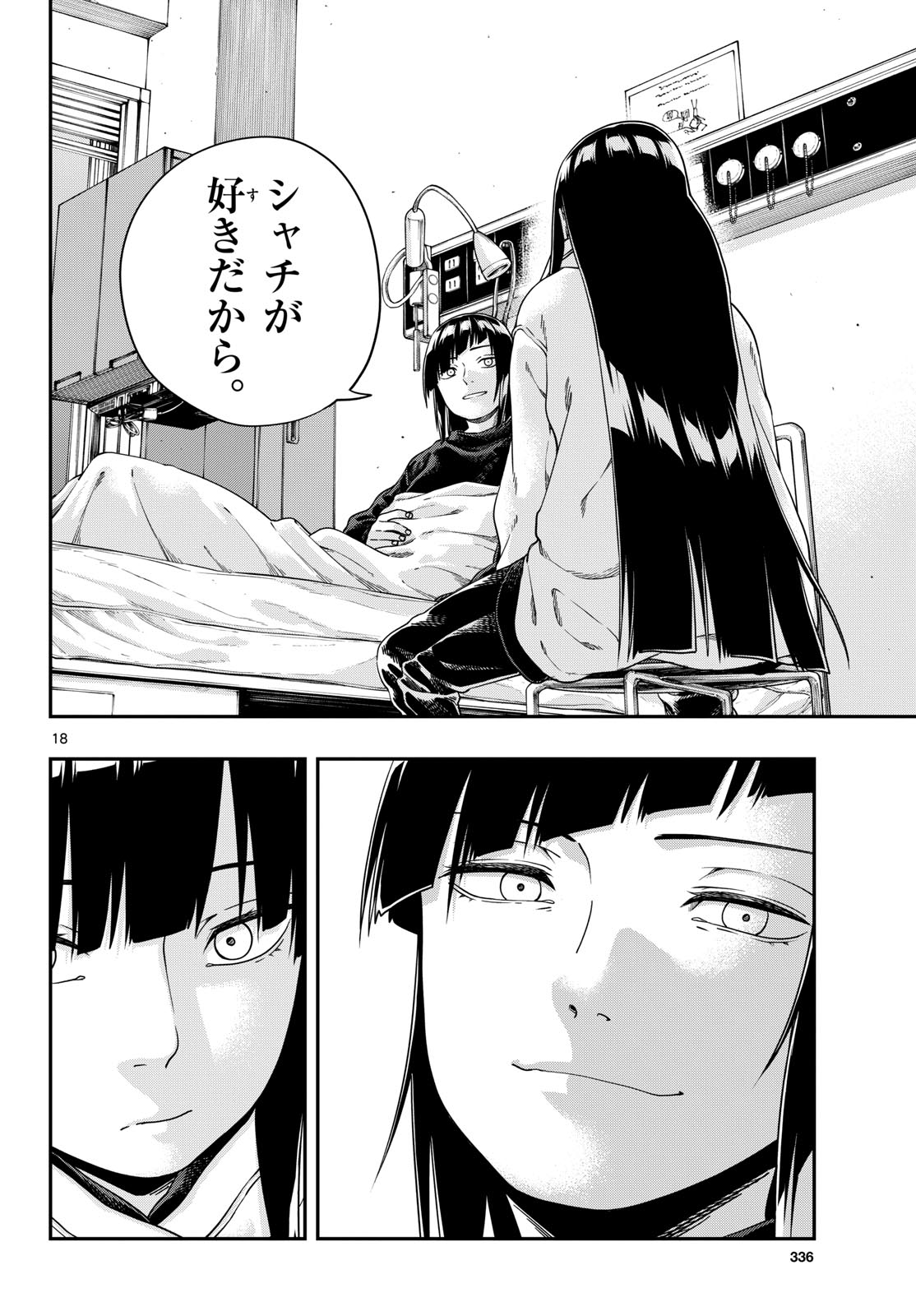 TAIKAI NI HIBIKU CALL Chapter 8 - Page 18