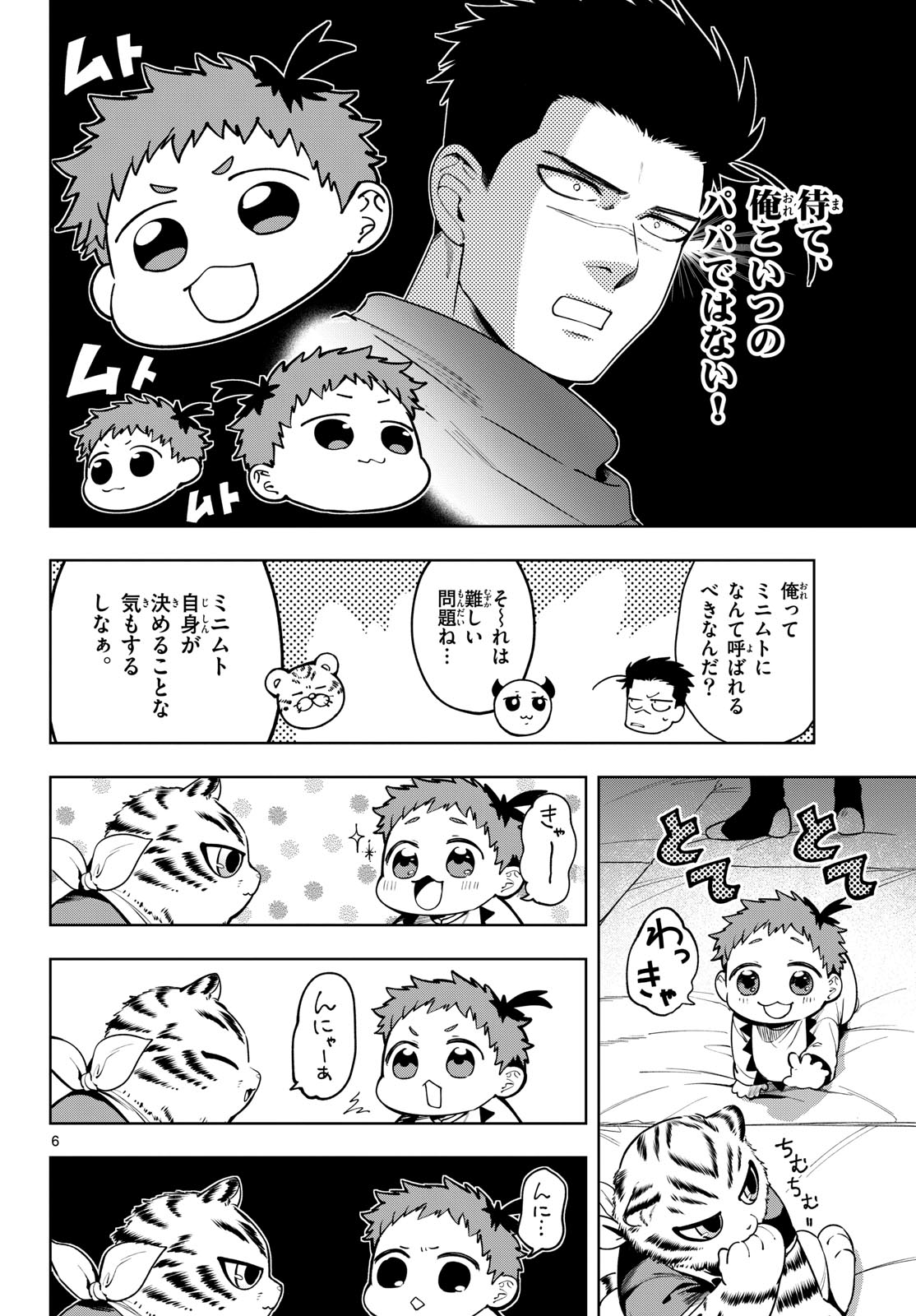 Magaku no Varmt Chapter 25 page 6 - nihonkuni.com