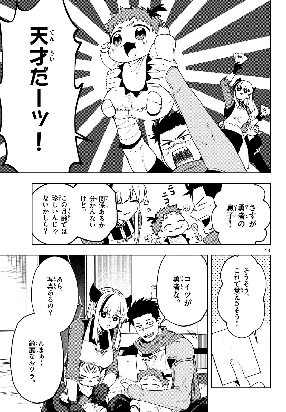 Magaku no Varmt Chapter 25 page 13 - nihonkuni.com