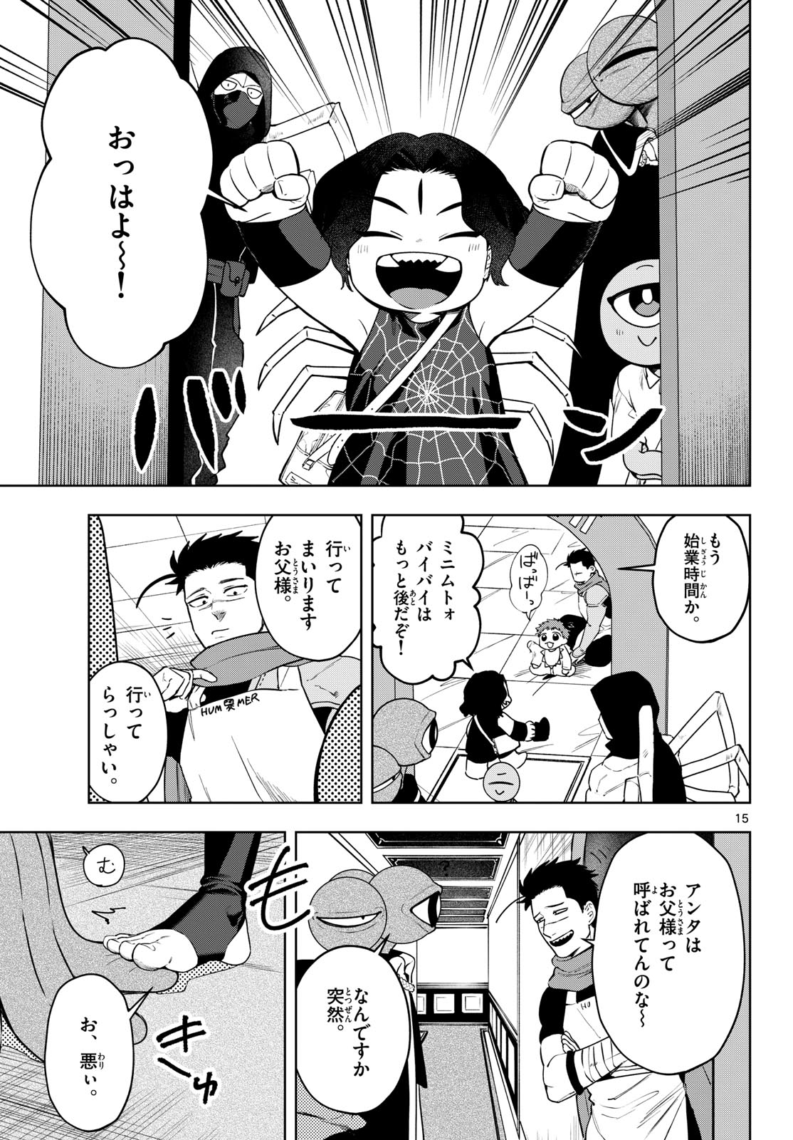 Magaku no Varmt Chapter 25 page 15 - nihonkuni.com