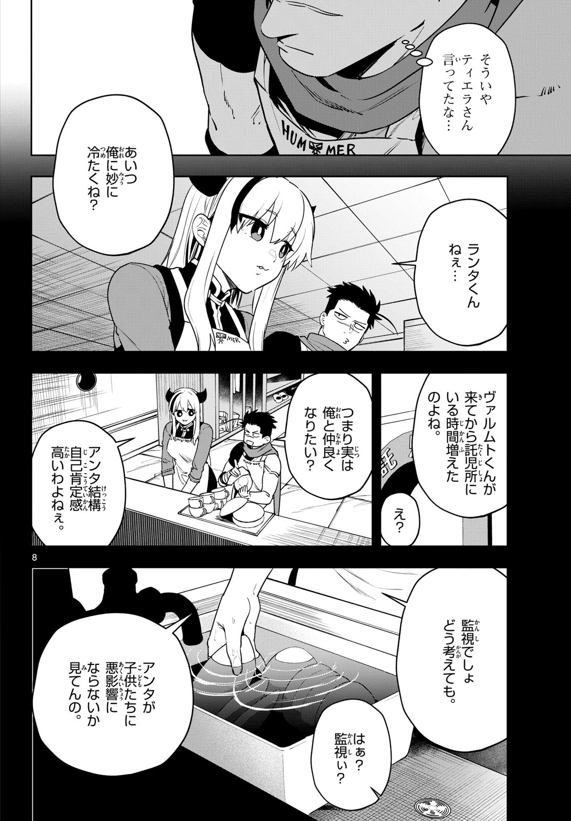 Magaku no Varmt Chapter 26 page 8 - nihonkuni.com