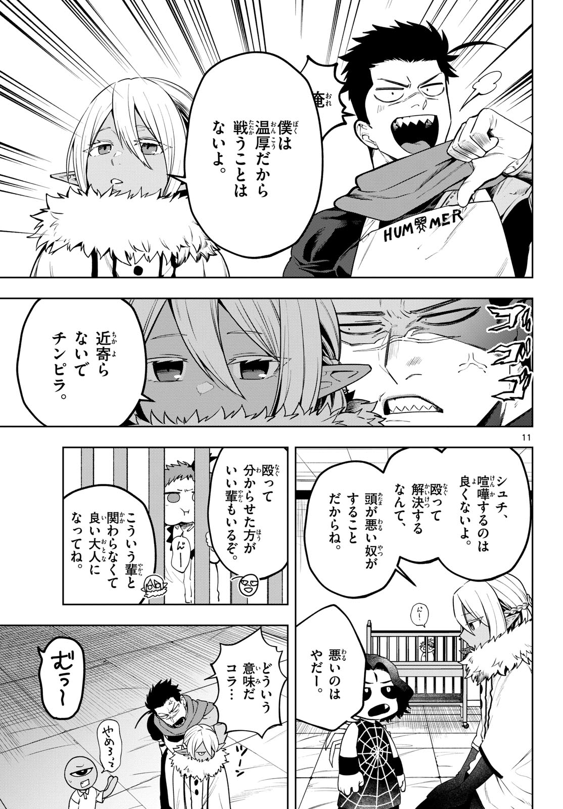Magaku no Varmt Chapter 26 page 11 - nihonkuni.com