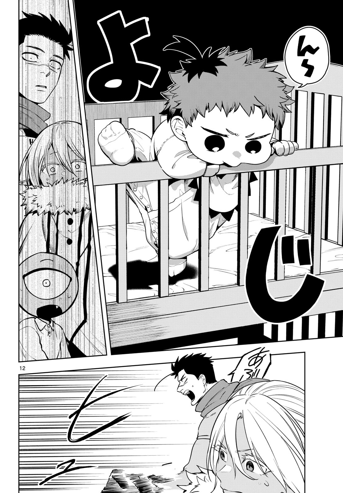 Magaku no Varmt Chapter 26 page 12 - nihonkuni.com